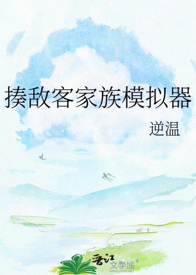 揍敌客家族最强