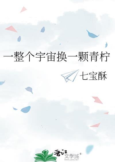 换一颗红豆”