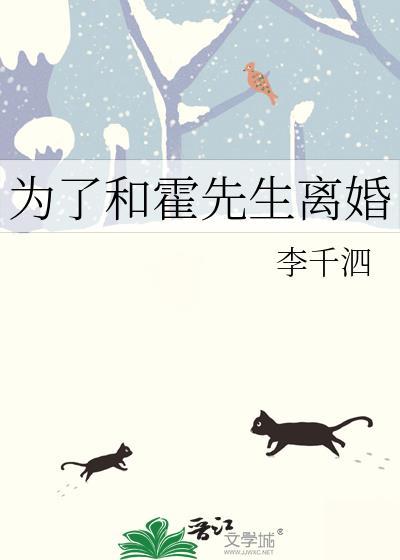 和霍先生假结婚后