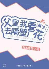 父皇我只想当个王爷无弹窗