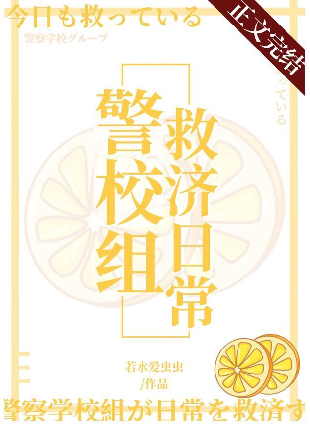 今天也在拯救男朋友 琰阙