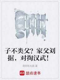 对掏汉武!