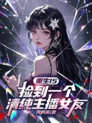 女主重生捡到一枚戒指