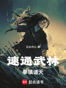 拳之道龙蛇起陆百度百科