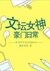 女神文学地位