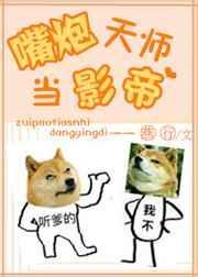 嘴炮都有哪些人