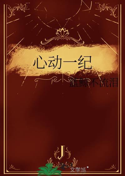 心动123