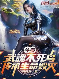 传承生命毁灭视频