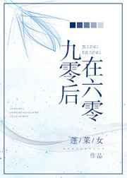 九零后作者