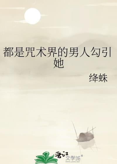 咒术大佬都是我前男友