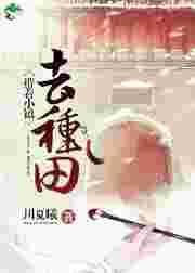 带着小镇回六零