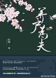 道师你家美尸跑了 百度