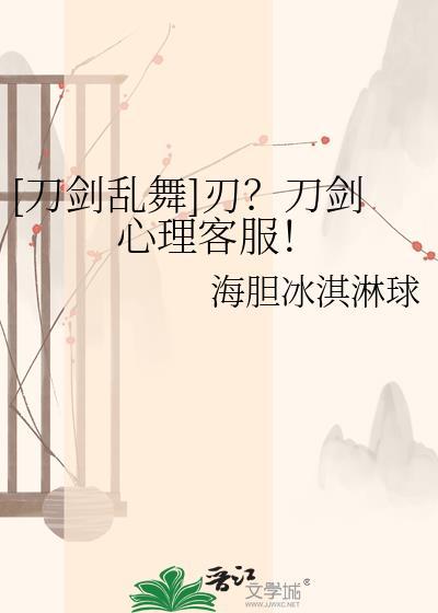 刀剑乱舞日服官网