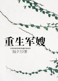 重生军嫂温妤樱沈砚州