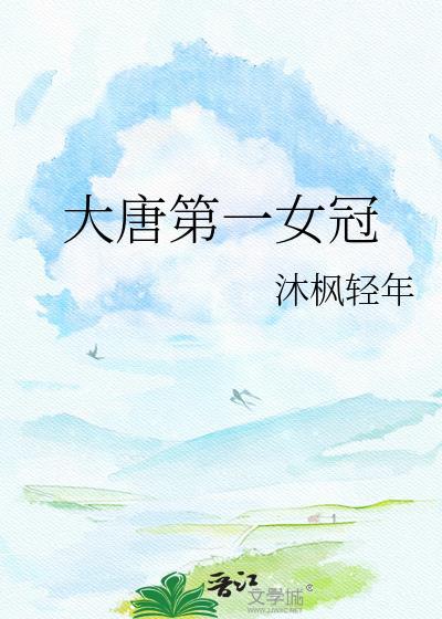 大唐第一女官是谁
