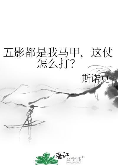这仗怎么打?免费阅读