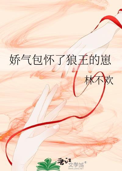 娇气包by.