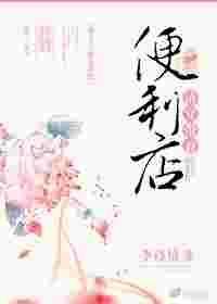 清穿之带着