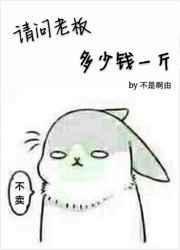 老板鱼多少一斤