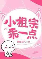 小祖宗超甜