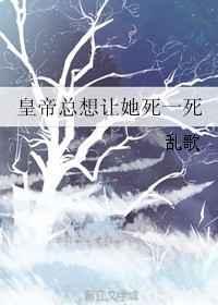 皇上想杀谁就杀谁吗