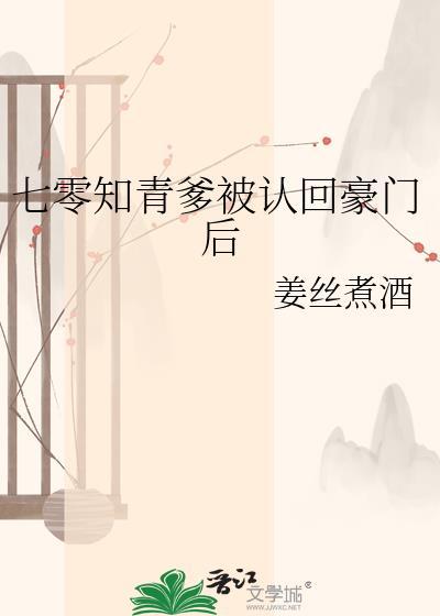 知青重回七零年代