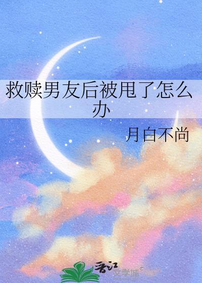 电影救赎男主