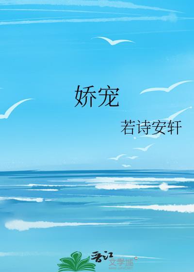 娇宠无边