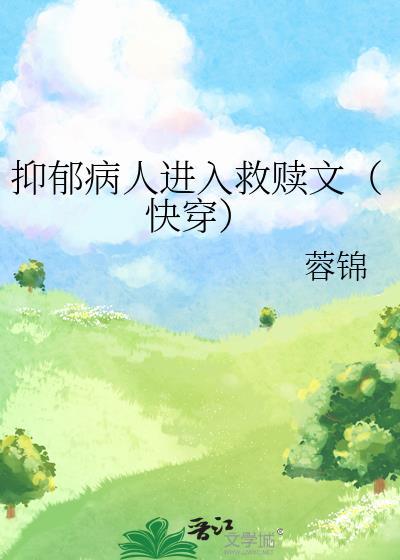 抑郁症患者的求救信号被忽视