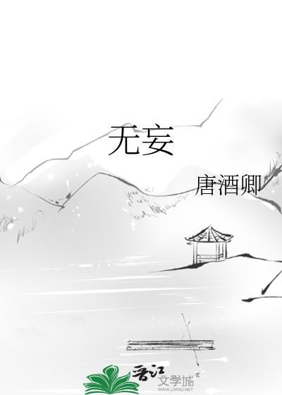 无妄卦详解