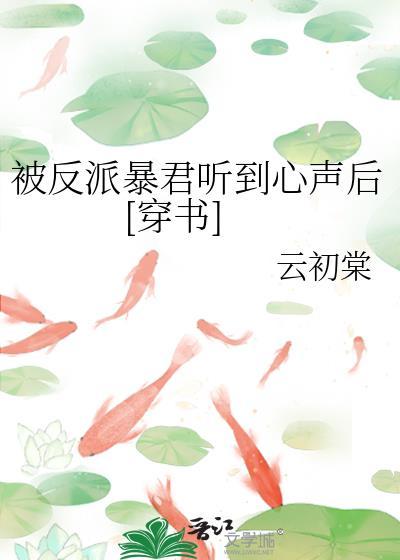 被反派暴君开龙脊后