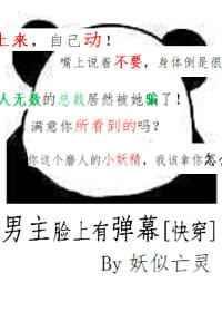 男主脸上有疤女主穿越的