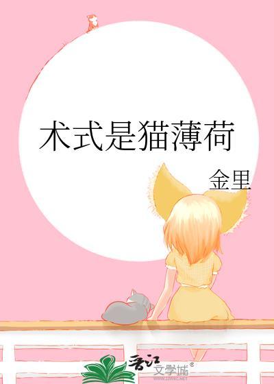 猫薄荷是哪种植物
