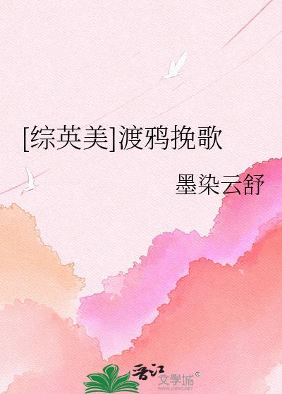 渡鸦 sc