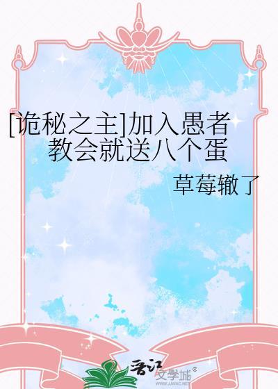 诡秘之主愚者途径