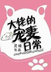 大佬宠妻不免费阅读