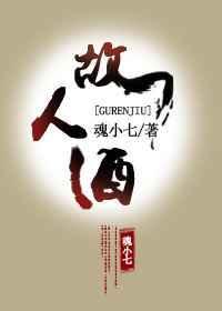 故人酒不及石尤风