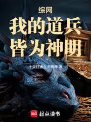 皆为神明免费阅读