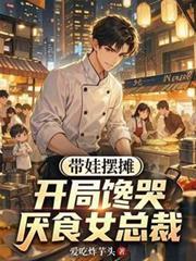 带娃摆地摊说说