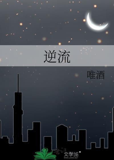 逆流而上的你电视剧免费观看全集