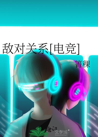 敌对cp