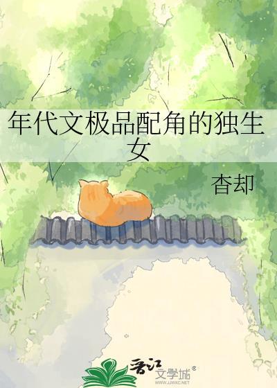 年代极品女配的闺蜜免费阅读