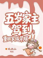 随母改嫁把我宠上天