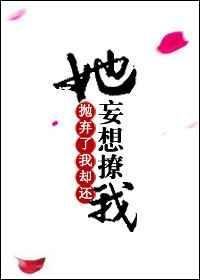 抛弃我后又来找我然后又消失