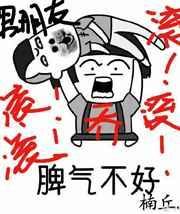 乔小姐天生好命