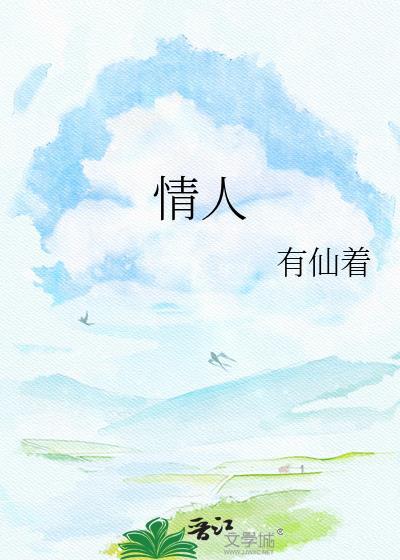 情人眼里出西施