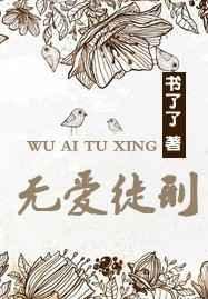 电影无爱