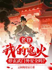 鬼火在玄学中的寓意