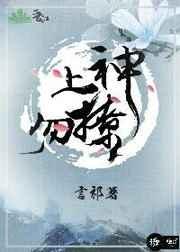 上神勿撩 百度