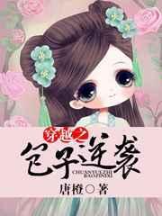 穿书之包子女主翻身记